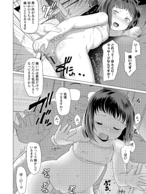 [ろんどんこ] さわってみたい？[DL版]_142