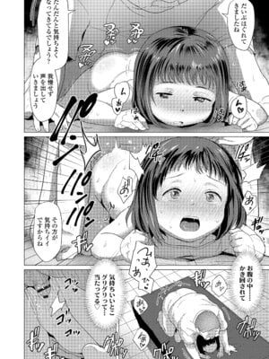 [ろんどんこ] さわってみたい？[DL版]_144