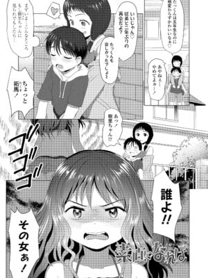 [ろんどんこ] さわってみたい？[DL版]_153