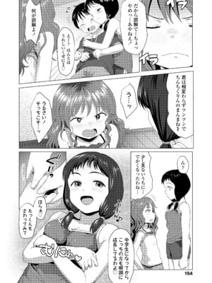 [ろんどんこ] さわってみたい？[DL版]_154