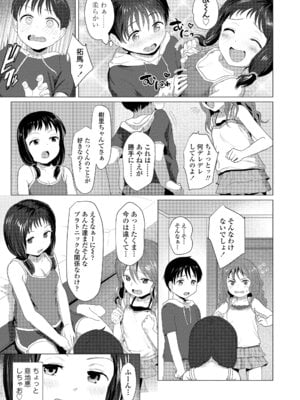 [ろんどんこ] さわってみたい？[DL版]_155