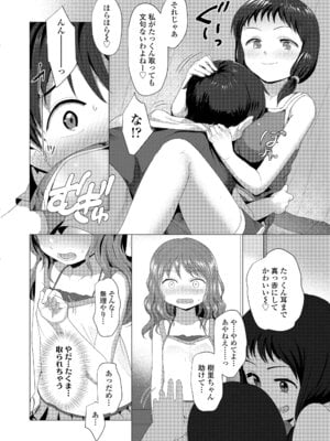 [ろんどんこ] さわってみたい？[DL版]_156