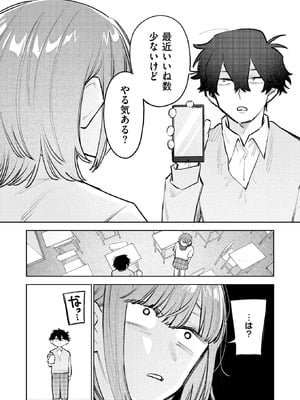 [スズオ] ＃放課後インプレッション_177