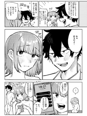 [スズオ] ＃放課後インプレッション_186