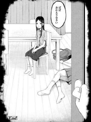 [梅久] 少女の息吹 [DL版]_096