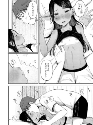 [梅久] 少女の息吹 [DL版]_102