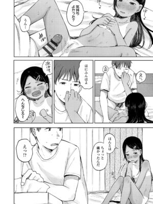 [梅久] 少女の息吹 [DL版]_118