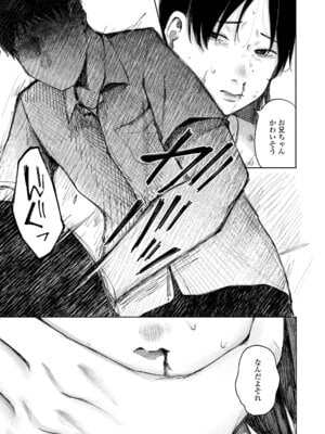 [梅久] 少女の息吹 [DL版]_145