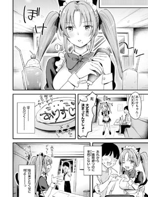 [を図さとる] わがままありす_061