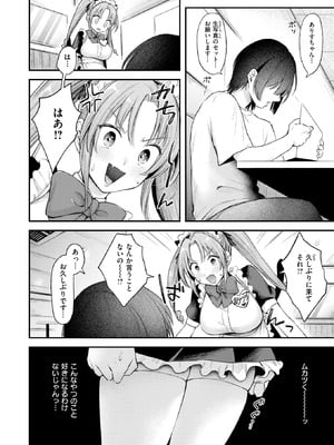 [を図さとる] わがままありす_065