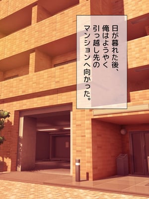 [安楽街] 女だけの町でモテまくり全員とセックスできる俺の日常_0190