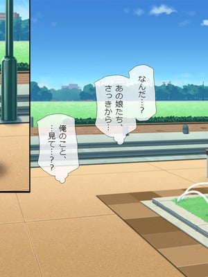 [安楽街] 女だけの町でモテまくり全員とセックスできる俺の日常_0375