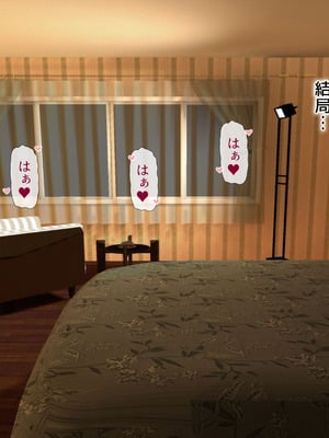 [安楽街] 女だけの町でモテまくり全員とセックスできる俺の日常_0498