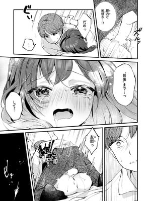 [夕凪ショウ] 先生とうさぎ_170