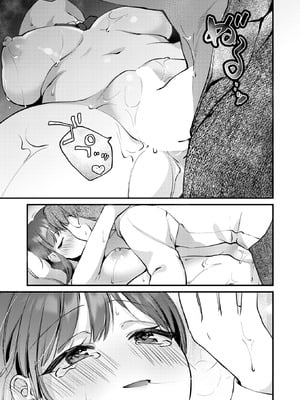 [夕凪ショウ] 先生とうさぎ_172