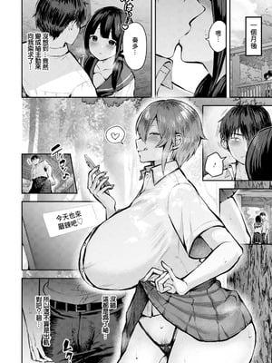 [かなぐり]ドスケベレッスン〜ムッチリ幼馴染で男磨き〜 (ANGEL 倶楽部 2025年10月号)｜淫蕩課程 ~豊滿發小磨我成為男人~ [中国翻訳] [DL版]_20