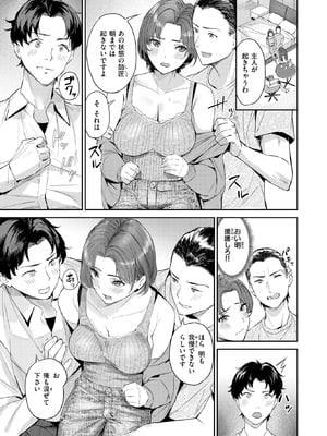 [山石18] 寝取り寝撮られ_126