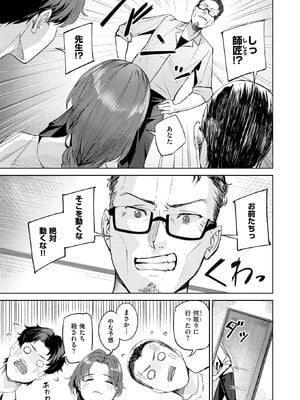 [山石18] 寝取り寝撮られ_128