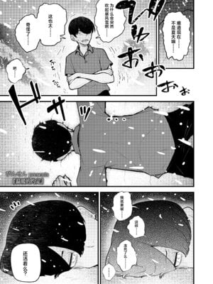 [びんせん]あたたかい約束 (永遠娘 19)｜温暖的约定 [神人汉化组] [DL版]