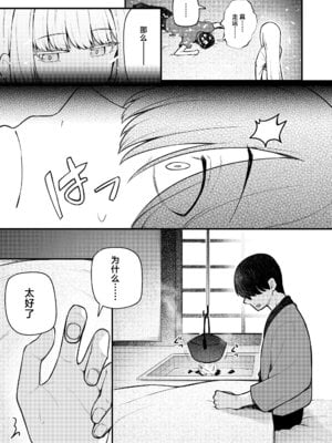 [びんせん]あたたかい約束 (永遠娘 19)｜温暖的约定 [神人汉化组] [DL版]_03
