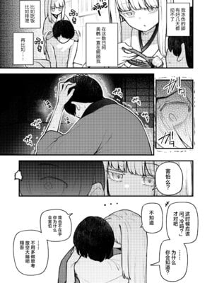 [びんせん]あたたかい約束 (永遠娘 19)｜温暖的约定 [神人汉化组] [DL版]_07