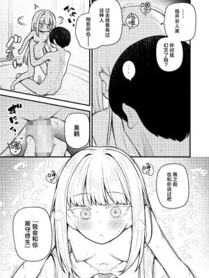 [びんせん]あたたかい約束 (永遠娘 19)｜温暖的约定 [神人汉化组] [DL版]_21