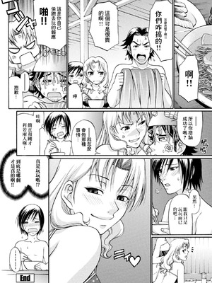[チバトシロウ] 成り行きシーサイド (COMIC ペンギンクラブ 2025年10月号)｜隨性而為的海灘之旅 [中国翻訳] [DL版]_16