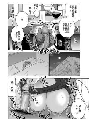 [ドリルムラタ] リターンズ!!!! 僕をさらにダメにするNTR肉オナホ [中国翻訳]_06