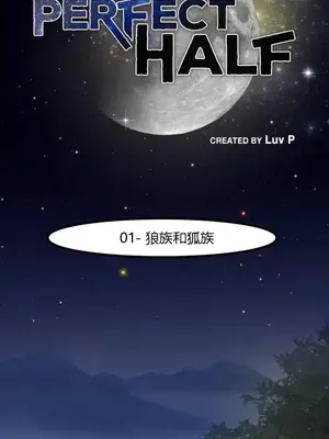 Perfect Half／完美的一半 1-65話 第一季完_001005