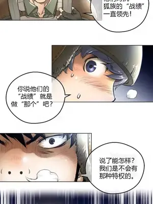 Perfect Half／完美的一半 1-65話 第一季完_001008