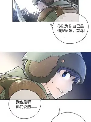 Perfect Half／完美的一半 1-65話 第一季完_001013