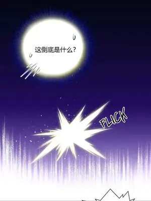 Perfect Half／完美的一半 1-65話 第一季完_001025