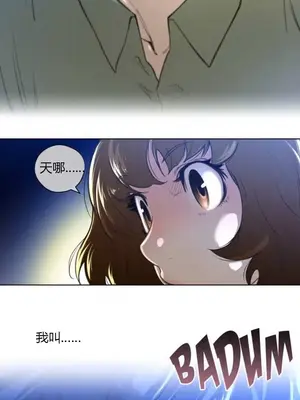 Perfect Half／完美的一半 1-65話 第一季完_001028