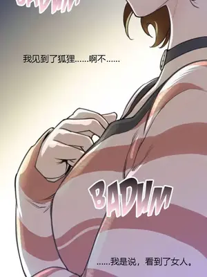 Perfect Half／完美的一半 1-65話 第一季完_001029