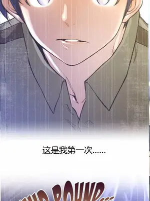 Perfect Half／完美的一半 1-65話 第一季完_002001