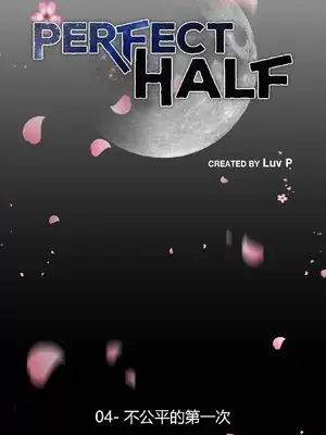 Perfect Half／完美的一半 1-65話 第一季完_004003