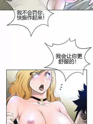 Perfect Half／完美的一半 1-65話 第一季完_004009