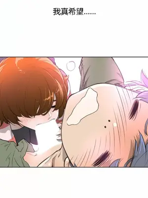 Perfect Half／完美的一半 1-65話 第一季完_004012