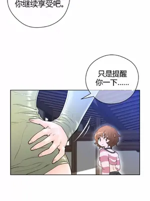 Perfect Half／完美的一半 1-65話 第一季完_004015