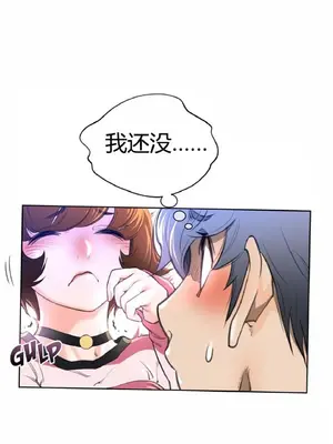 Perfect Half／完美的一半 1-65話 第一季完_006009