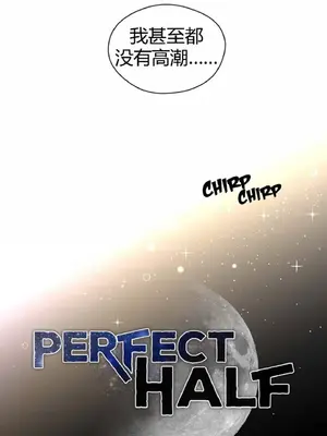 Perfect Half／完美的一半 1-65話 第一季完_007032
