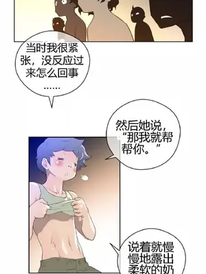 Perfect Half／完美的一半 1-65話 第一季完_008007