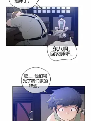 Perfect Half／完美的一半 1-65話 第一季完_008009
