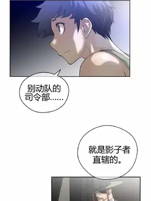Perfect Half／完美的一半 1-65話 第一季完_008010