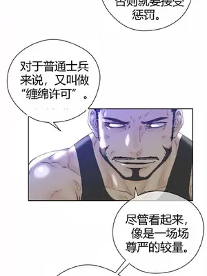 Perfect Half／完美的一半 1-65話 第一季完_008011