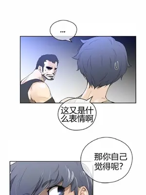 Perfect Half／完美的一半 1-65話 第一季完_008013