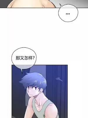 Perfect Half／完美的一半 1-65話 第一季完_008017