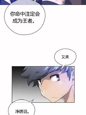 Perfect Half／完美的一半 1-65話 第一季完_008018