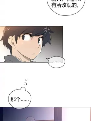 Perfect Half／完美的一半 1-65話 第一季完_009004