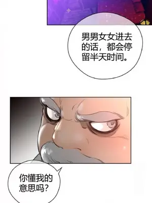 Perfect Half／完美的一半 1-65話 第一季完_009014